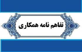 امضای تفاهم‌نامه همکاری میان مرکز تحقیقات ارتقای سلامت و دبیرخانه شورای‌عالی بیمه سلامت کشور